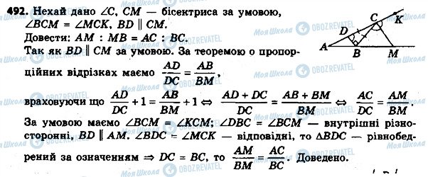 ГДЗ Геометрія 8 клас сторінка 492