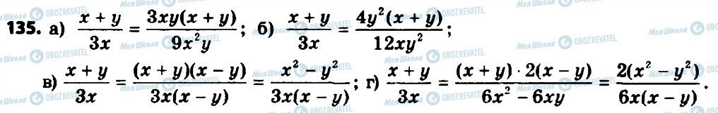 ГДЗ Алгебра 8 класс страница 135