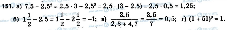 ГДЗ Алгебра 8 класс страница 151