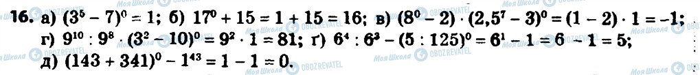ГДЗ Алгебра 8 класс страница 16