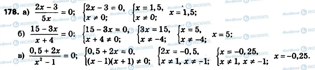 ГДЗ Алгебра 8 класс страница 178