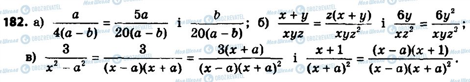 ГДЗ Алгебра 8 клас сторінка 182