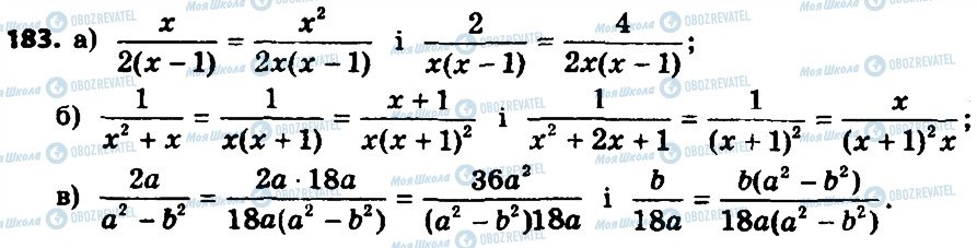 ГДЗ Алгебра 8 класс страница 183