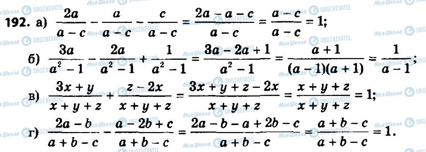 ГДЗ Алгебра 8 класс страница 192