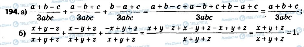 ГДЗ Алгебра 8 класс страница 194