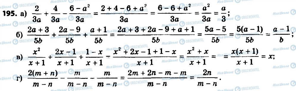 ГДЗ Алгебра 8 класс страница 195