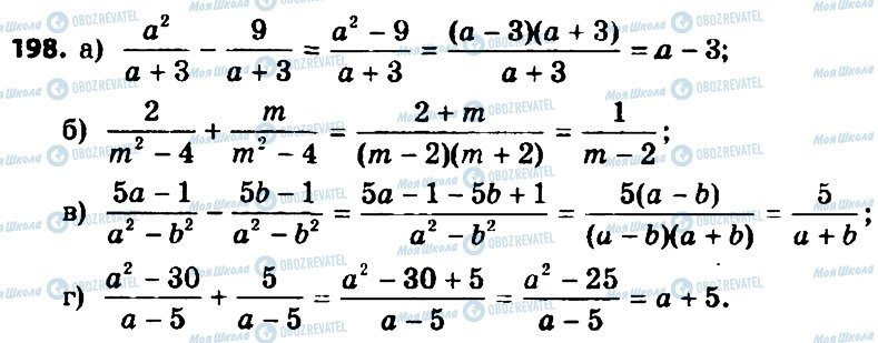 ГДЗ Алгебра 8 класс страница 198