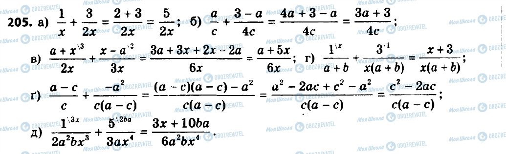 ГДЗ Алгебра 8 класс страница 205