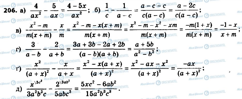 ГДЗ Алгебра 8 класс страница 206