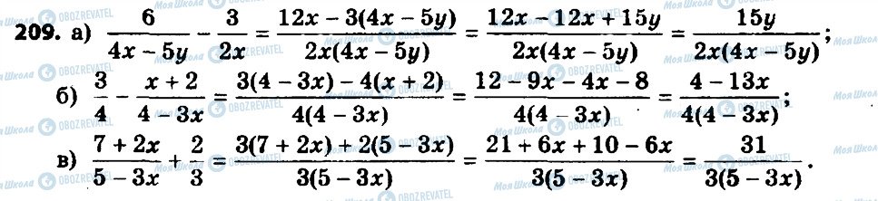 ГДЗ Алгебра 8 класс страница 209
