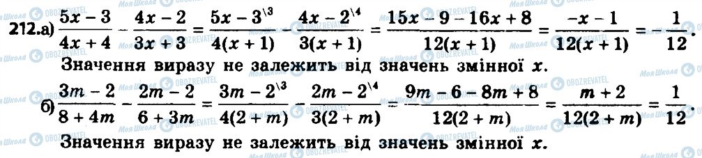 ГДЗ Алгебра 8 клас сторінка 212