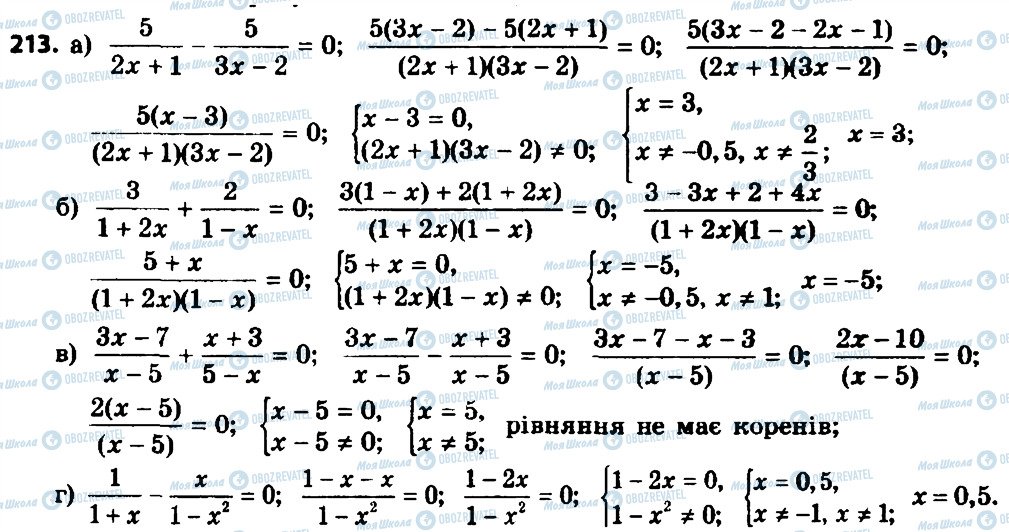 ГДЗ Алгебра 8 класс страница 213