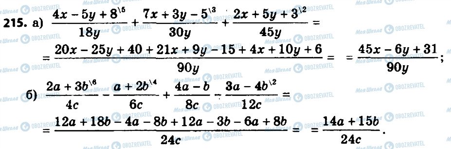 ГДЗ Алгебра 8 класс страница 215