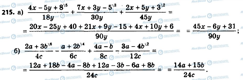 ГДЗ Алгебра 8 клас сторінка 215