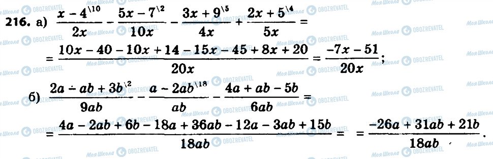 ГДЗ Алгебра 8 класс страница 216