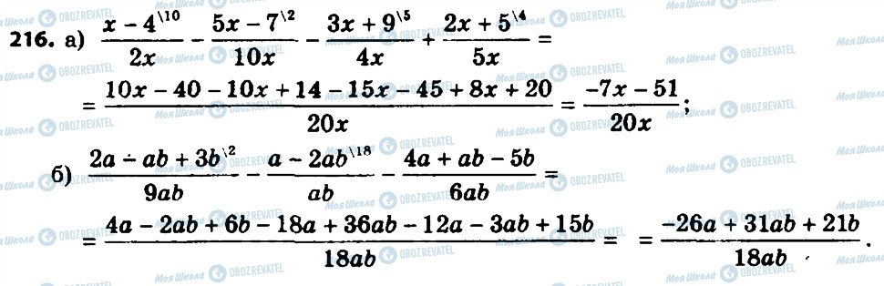ГДЗ Алгебра 8 клас сторінка 216