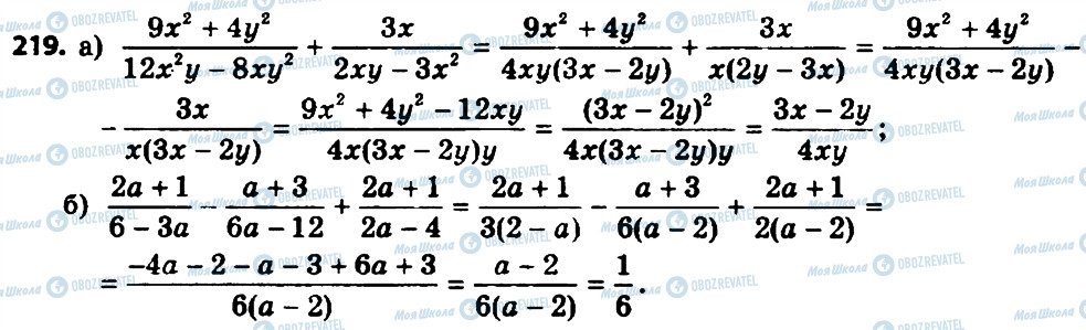 ГДЗ Алгебра 8 класс страница 219