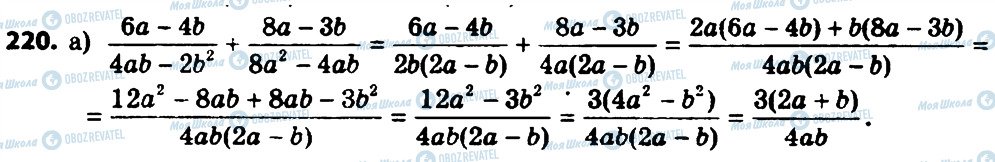 ГДЗ Алгебра 8 класс страница 220