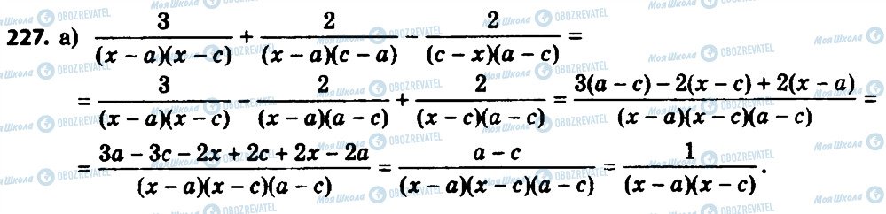 ГДЗ Алгебра 8 класс страница 227