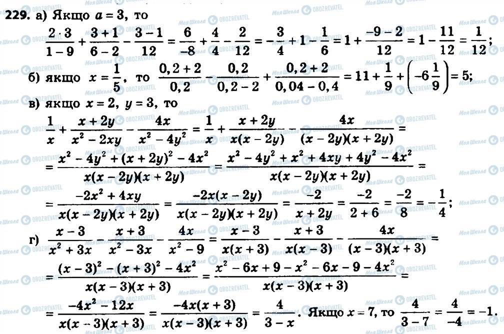 ГДЗ Алгебра 8 класс страница 229