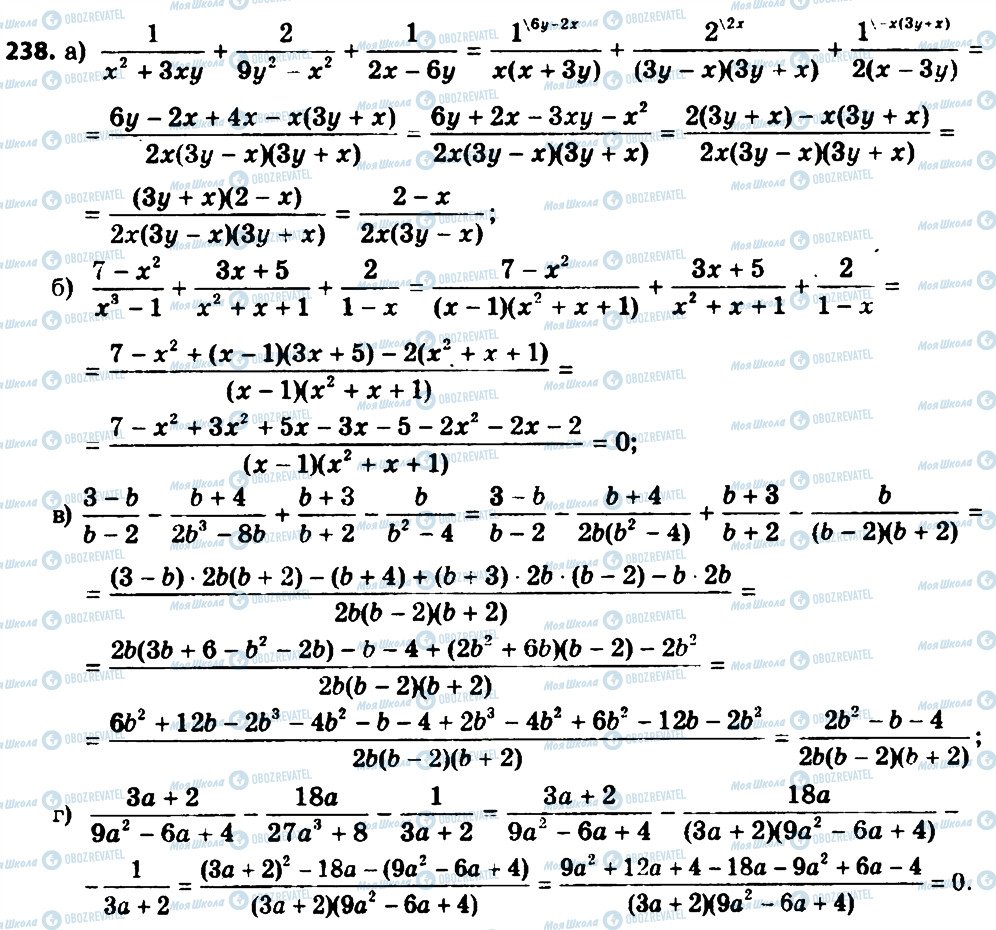 ГДЗ Алгебра 8 класс страница 238