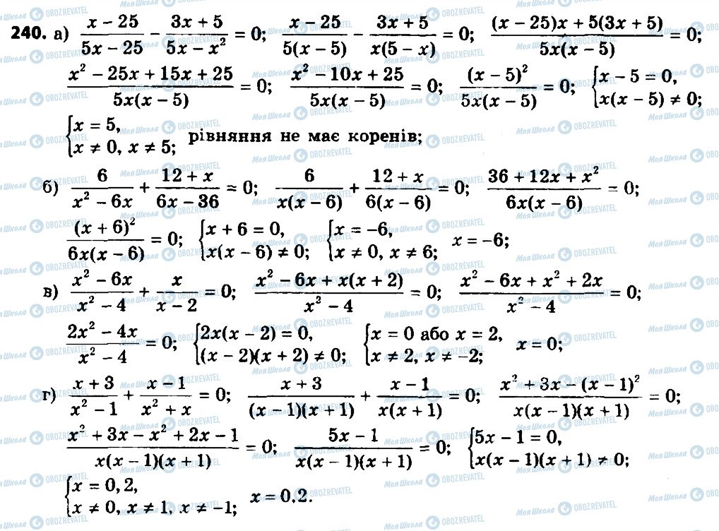 ГДЗ Алгебра 8 класс страница 240