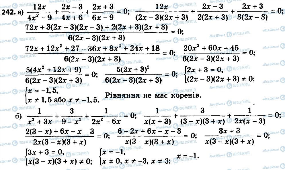 ГДЗ Алгебра 8 клас сторінка 242