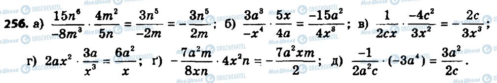 ГДЗ Алгебра 8 класс страница 256