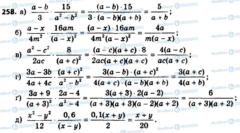 ГДЗ Алгебра 8 класс страница 258