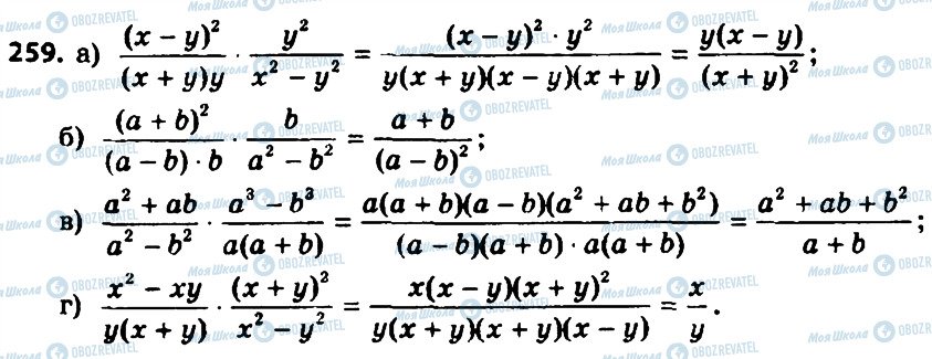 ГДЗ Алгебра 8 класс страница 259