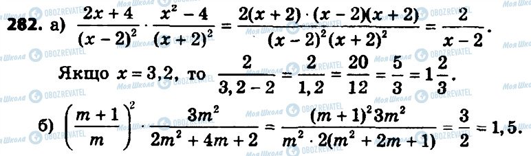 ГДЗ Алгебра 8 класс страница 282