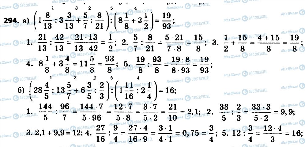 ГДЗ Алгебра 8 класс страница 294