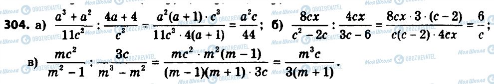 ГДЗ Алгебра 8 класс страница 304