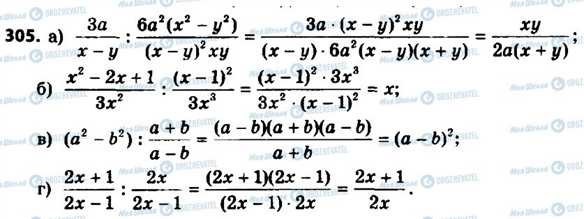 ГДЗ Алгебра 8 класс страница 305