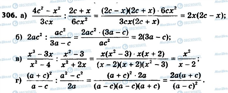 ГДЗ Алгебра 8 клас сторінка 306