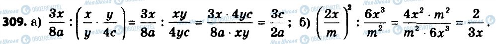 ГДЗ Алгебра 8 класс страница 309