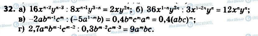ГДЗ Алгебра 8 класс страница 32