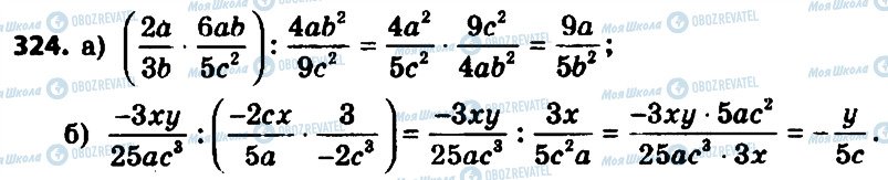 ГДЗ Алгебра 8 класс страница 324