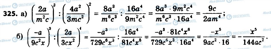 ГДЗ Алгебра 8 класс страница 325
