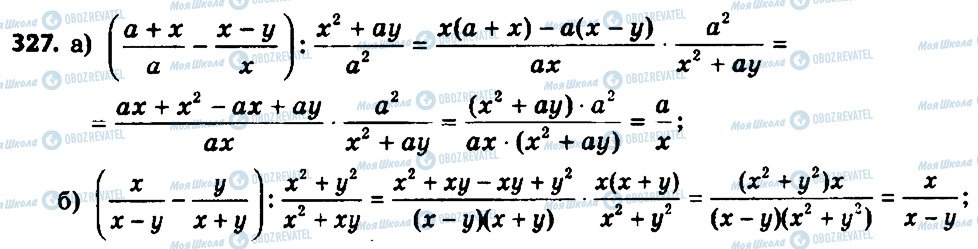 ГДЗ Алгебра 8 класс страница 327