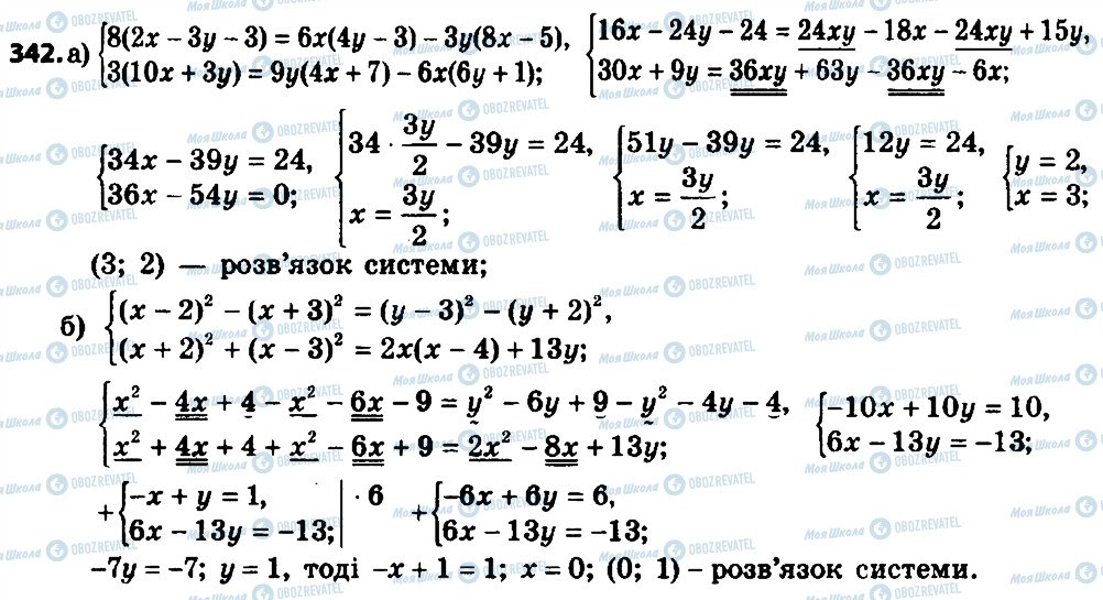 ГДЗ Алгебра 8 клас сторінка 342
