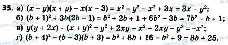 ГДЗ Алгебра 8 класс страница 35