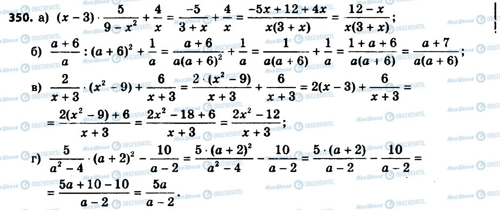 ГДЗ Алгебра 8 класс страница 350