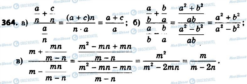 ГДЗ Алгебра 8 класс страница 364
