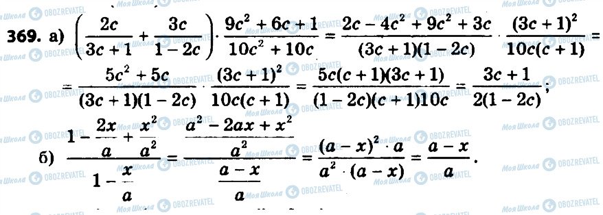ГДЗ Алгебра 8 класс страница 369