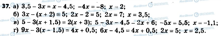 ГДЗ Алгебра 8 класс страница 37