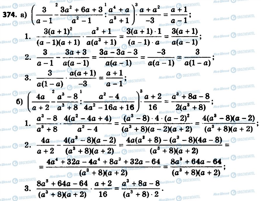 ГДЗ Алгебра 8 класс страница 374