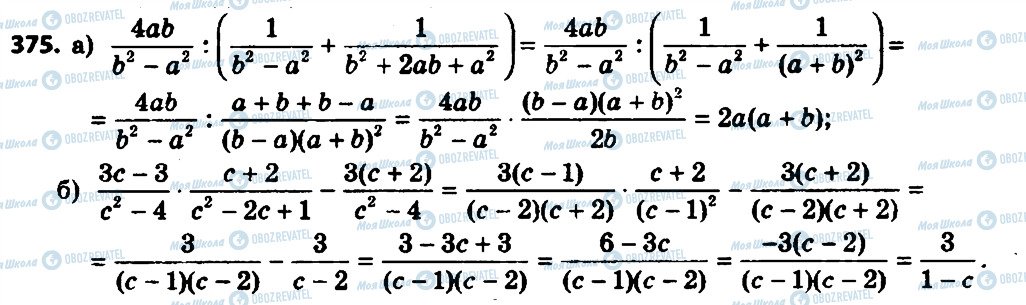 ГДЗ Алгебра 8 класс страница 375