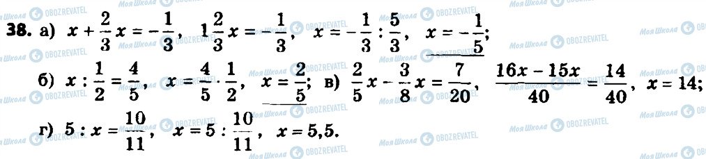 ГДЗ Алгебра 8 класс страница 38