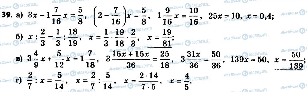 ГДЗ Алгебра 8 класс страница 39